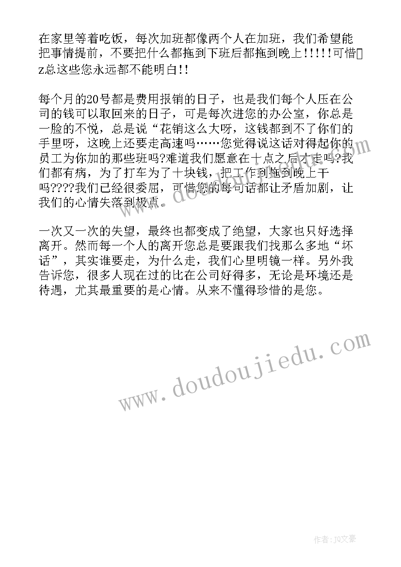 外企辞职信邮件标题写 外企员工个人原因辞职信(模板5篇)