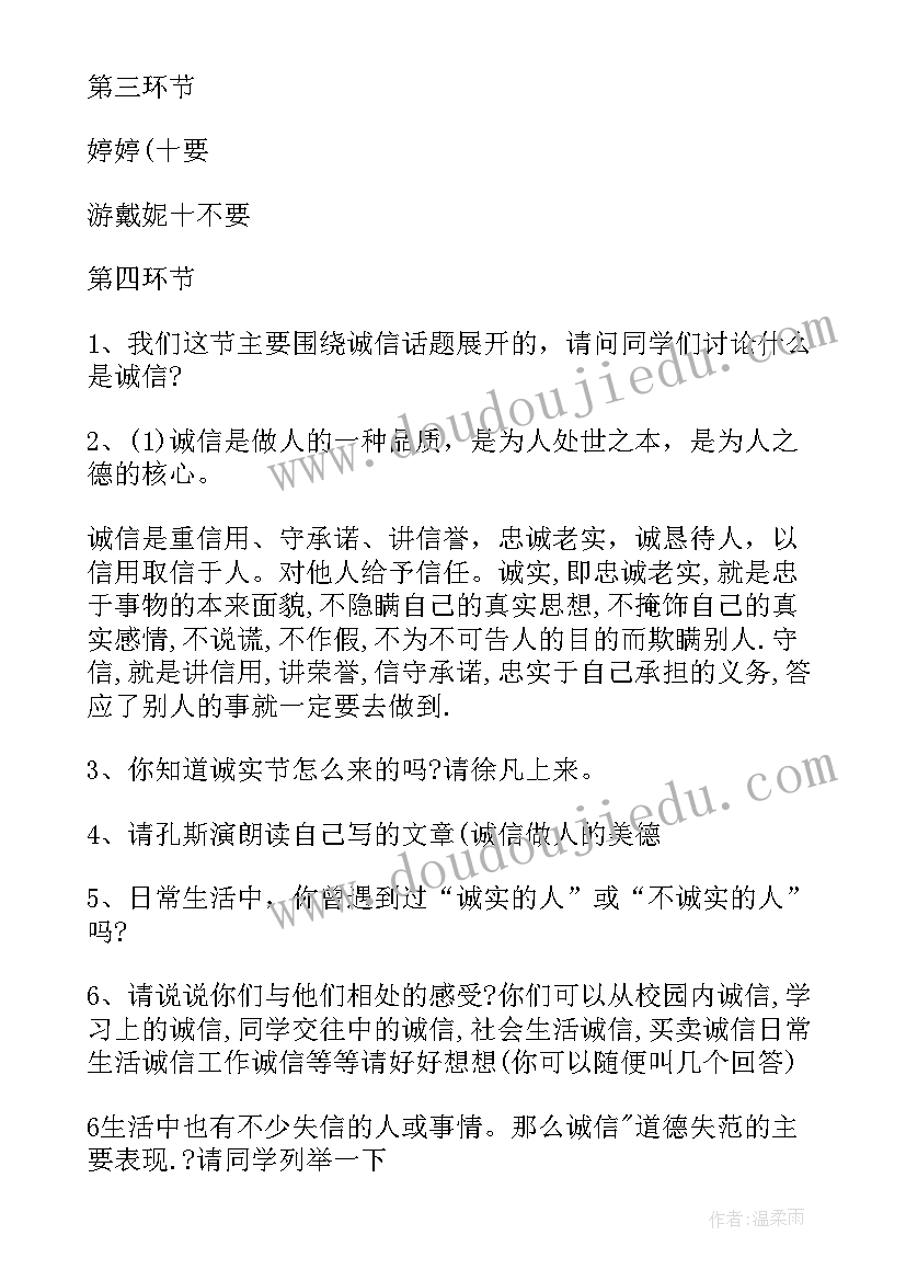 2023年答辩主持词开(通用5篇)