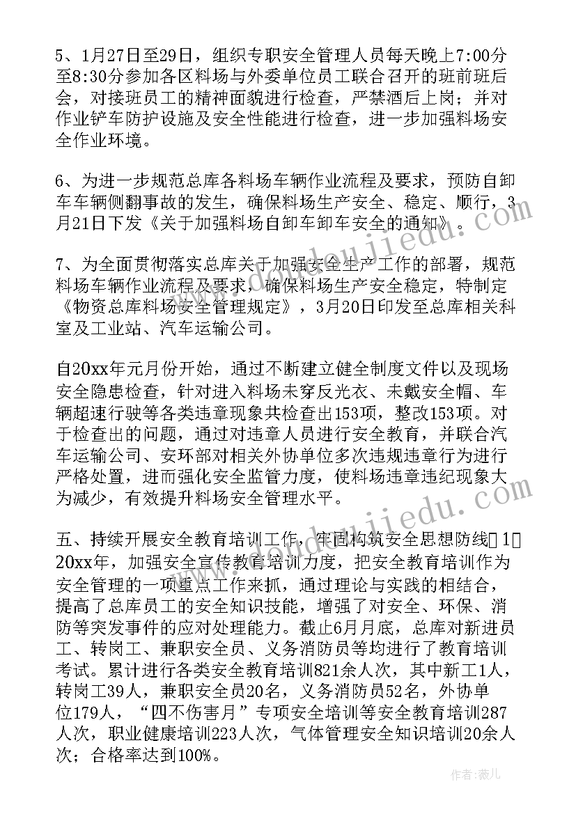 最新安全环保月工作总结(大全9篇)