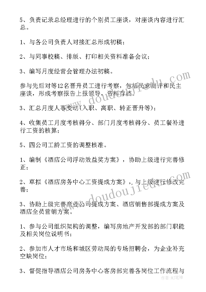 最新党务工作者个人先进事迹材料 个人先进事迹材料(优秀8篇)