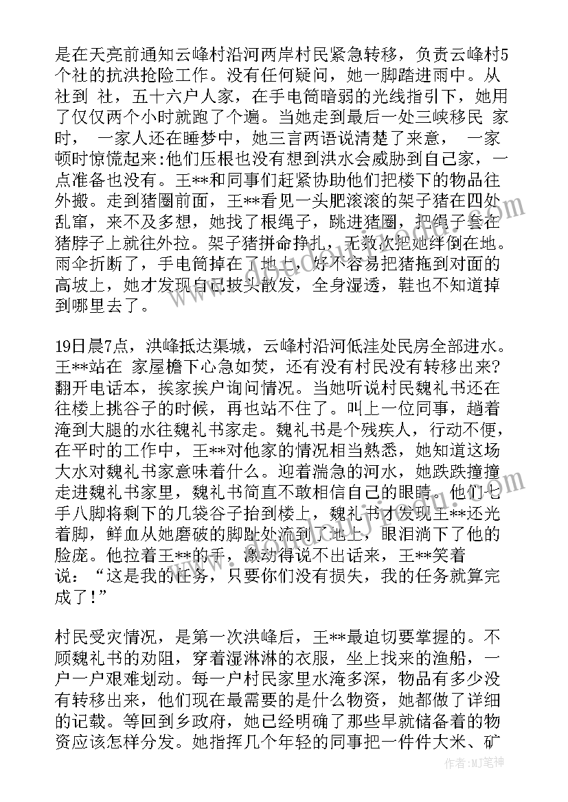 最新党务工作者个人先进事迹材料 个人先进事迹材料(优秀8篇)