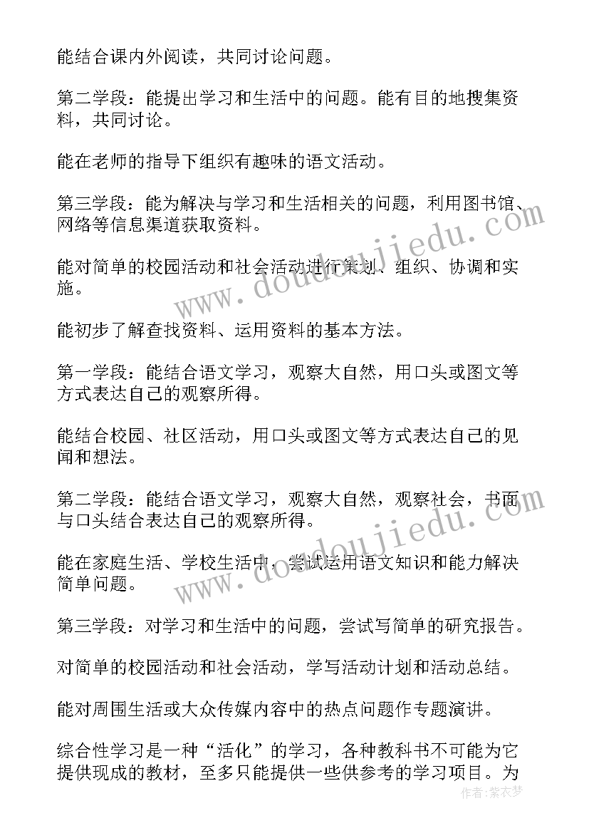 教学目标教案 教师教案教学目标一般(优质7篇)