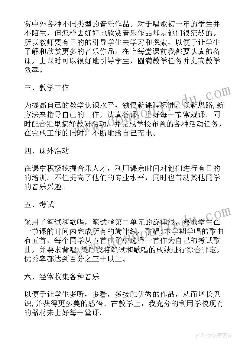 小学学校教学工作总结美篇 小学期中教育教学工作总结(优秀5篇)