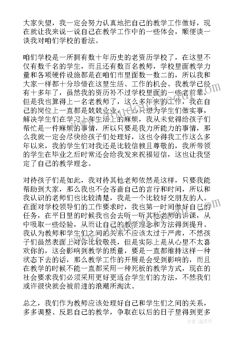 2023年新学期教师代表发言 新学期教师代表发言稿(优秀5篇)