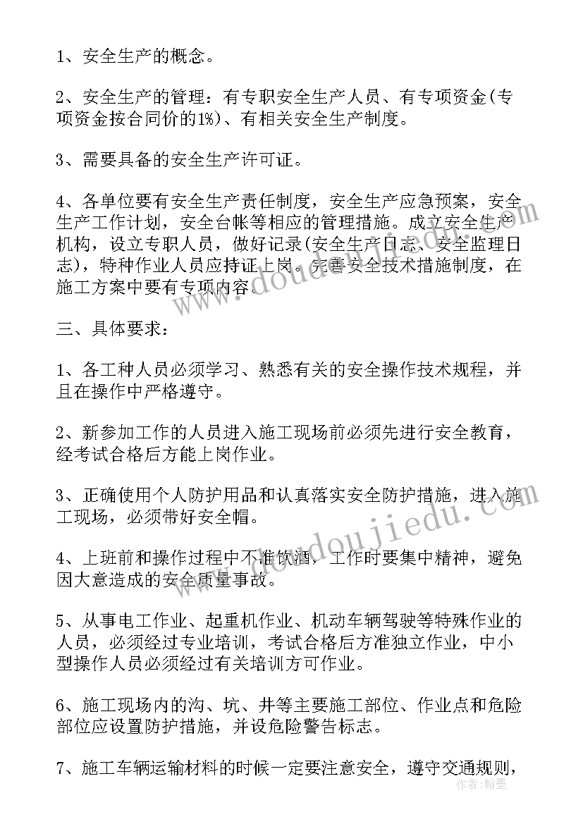 安全检查会议纪要(大全6篇)