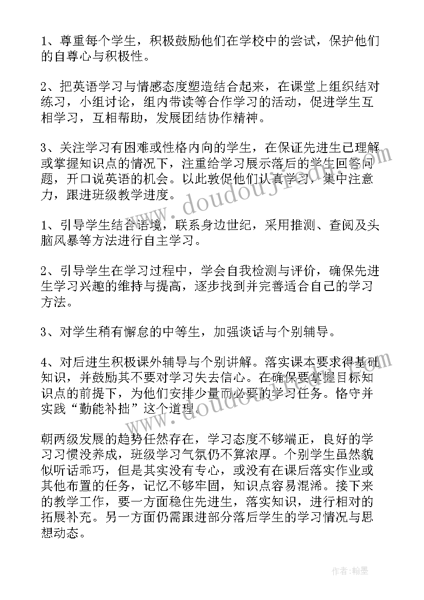 初一英语课堂教学反思(实用9篇)