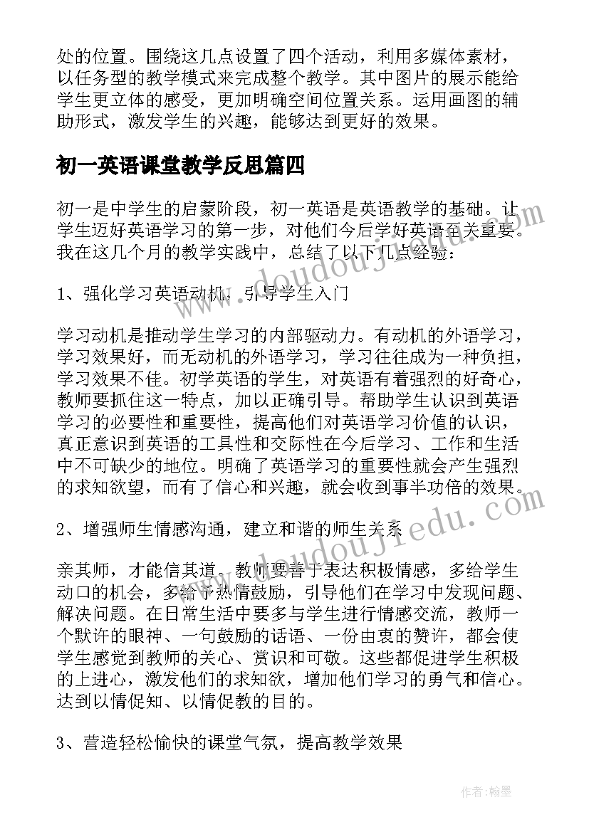 初一英语课堂教学反思(实用9篇)