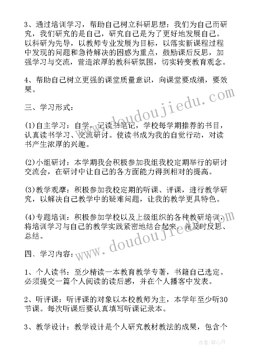 最新小学英语教师校本研修个人研修总结(汇总6篇)