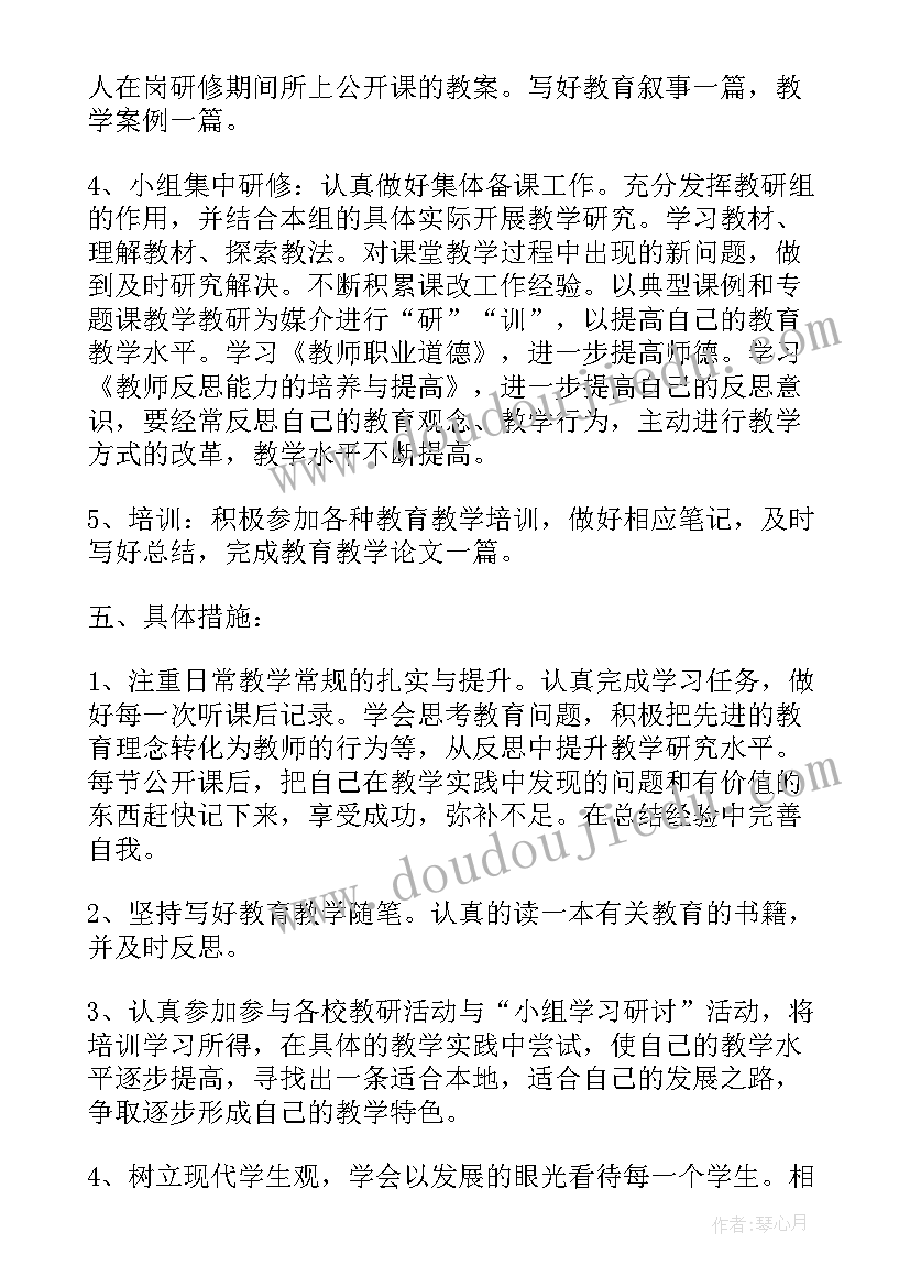 最新小学英语教师校本研修个人研修总结(汇总6篇)