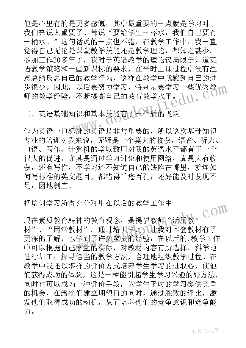 最新小学英语教师校本研修个人研修总结(汇总6篇)