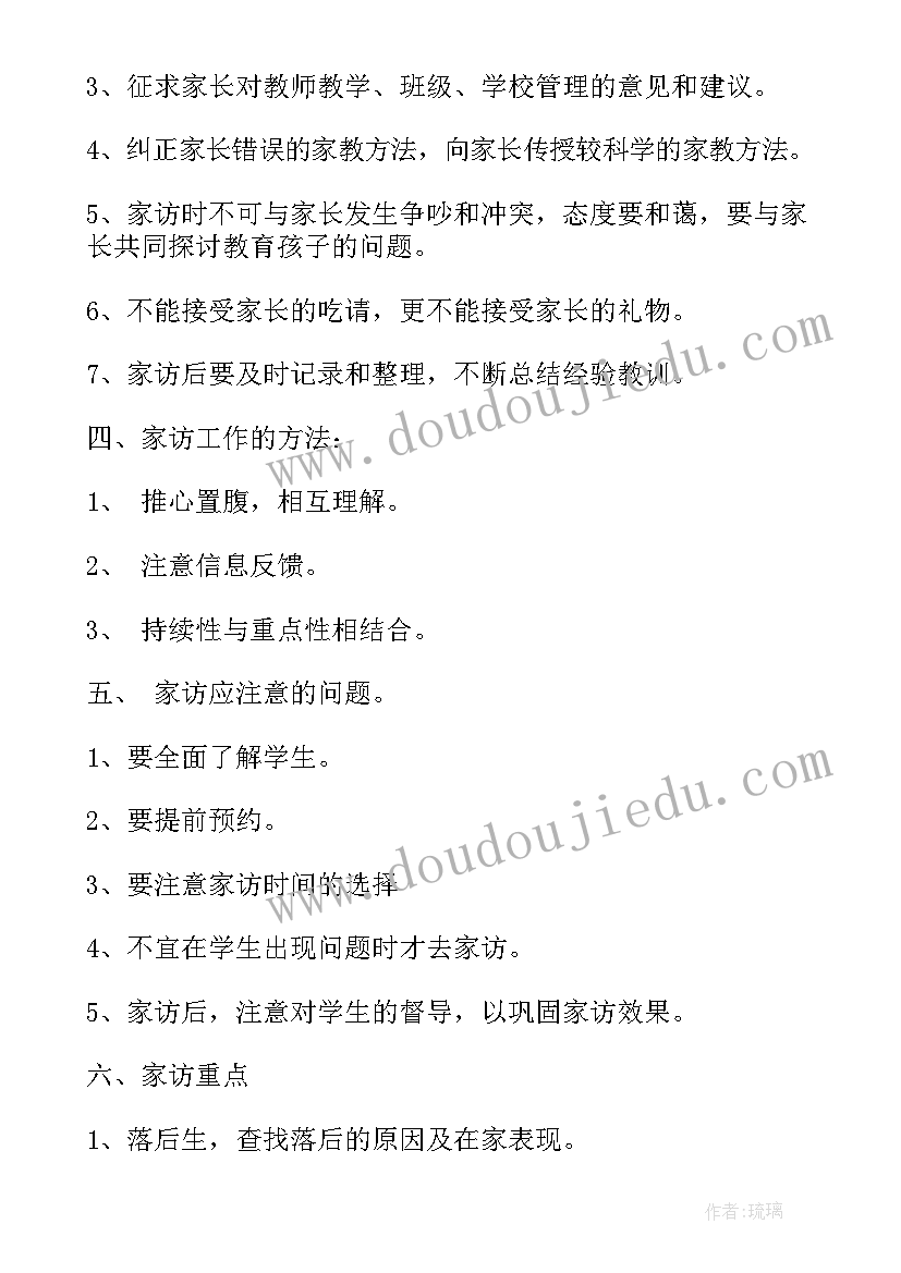 2023年小学一年级班主任工作计划第一学期 小学一年级班主任工作计划(优秀9篇)