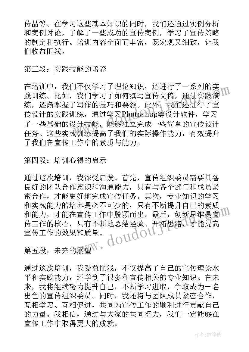 最新组织委员党务工作者先进事迹材料(汇总10篇)