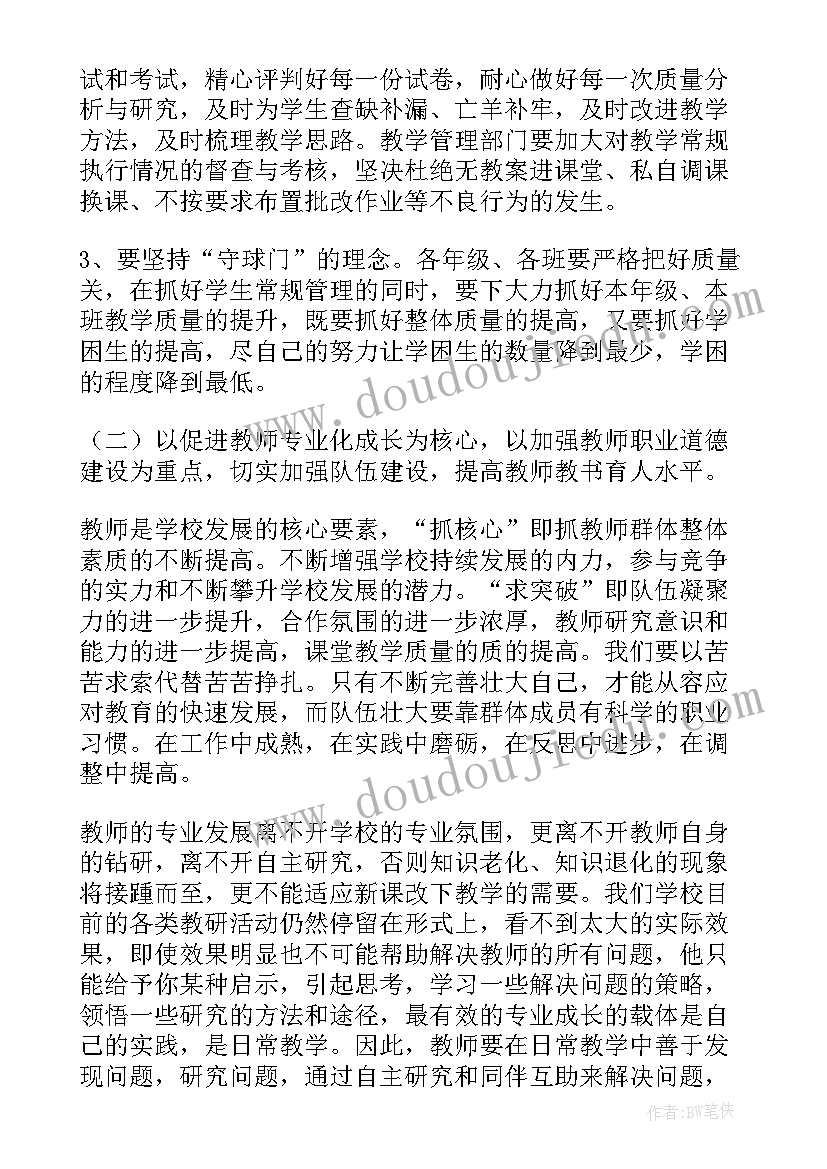 主任的工作计划 主任工作计划汇编(优质5篇)