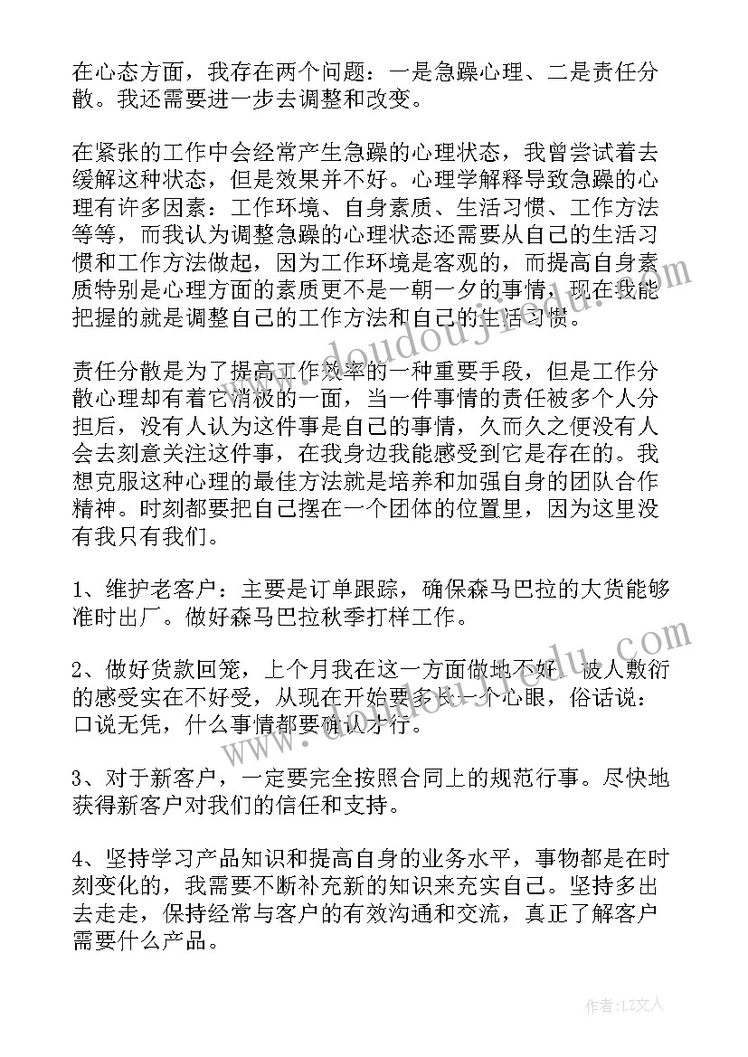 最新销售个人年终总结 个人销售年度总结(优秀7篇)