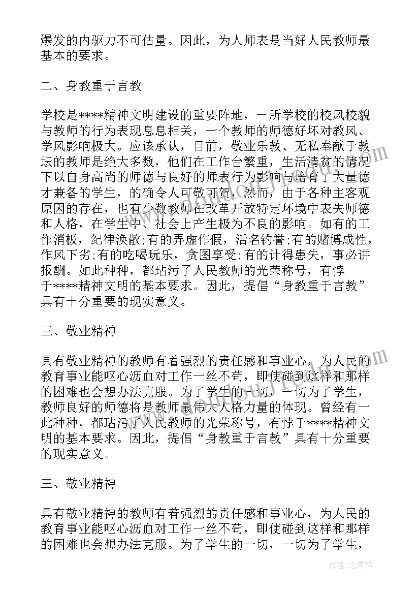 最新我的成长之路 新教师成长之路演讲稿(模板5篇)