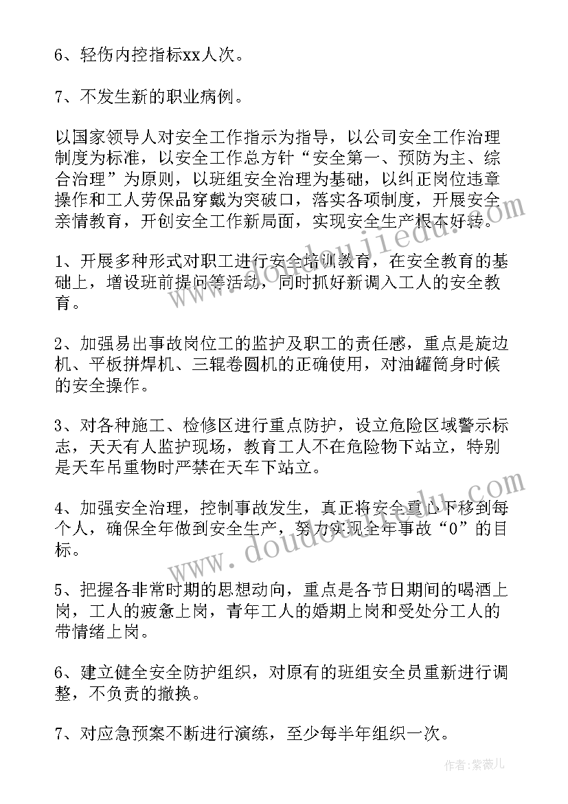 生产车间员工工作计划总结(大全5篇)