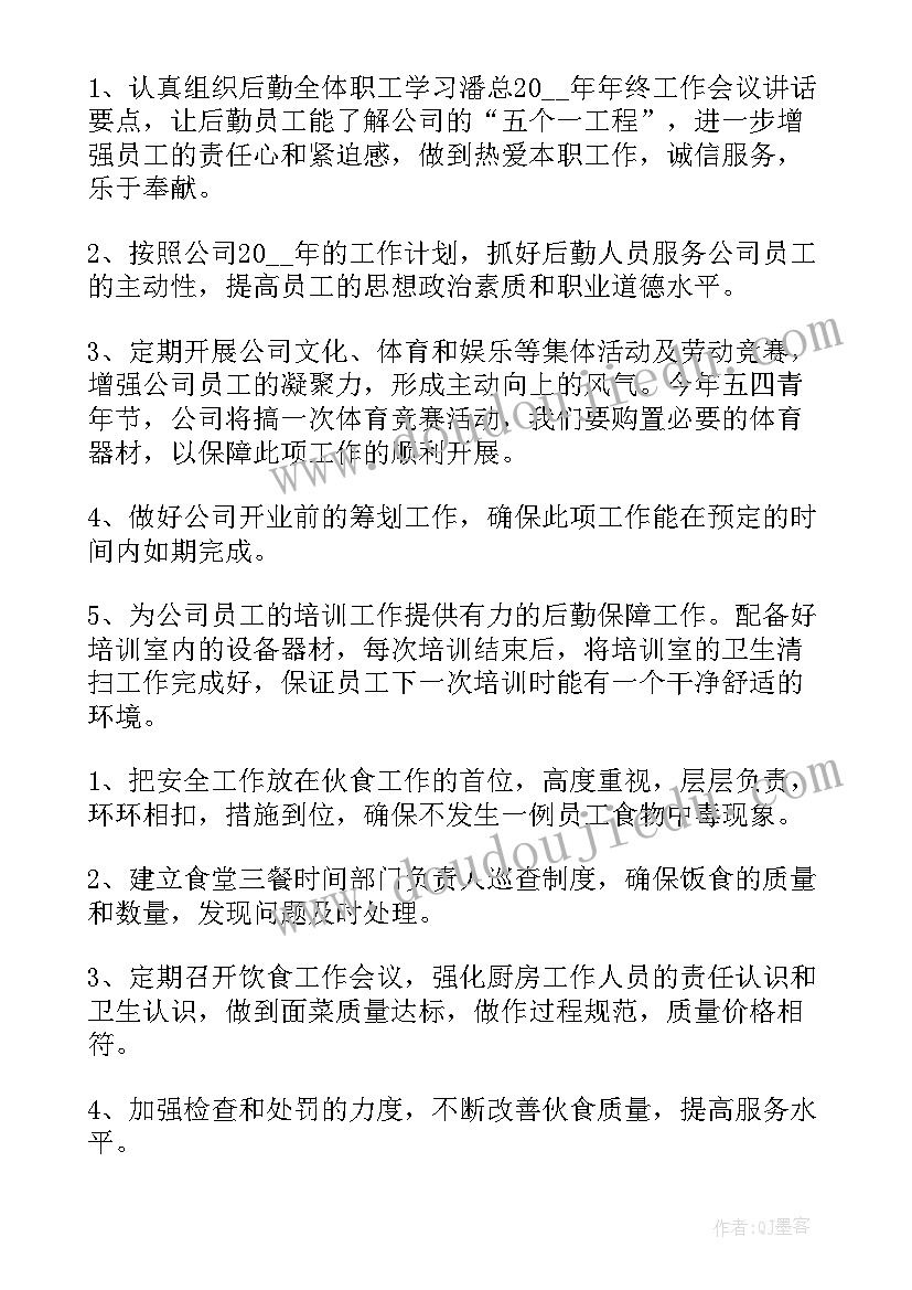 2023年办公室员工个人工作计划 办公室个人年工作计划办公室人员工作计划(汇总5篇)