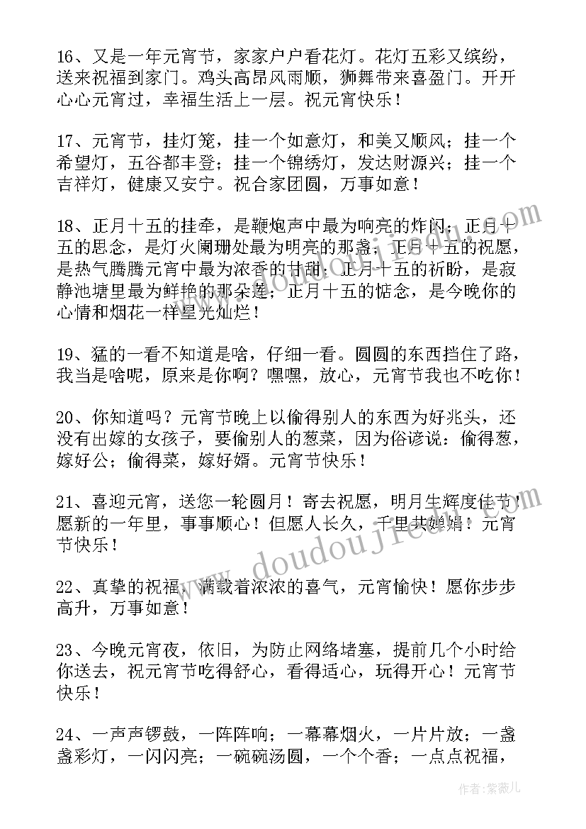 最新温暖人心的祝福语短句(实用8篇)