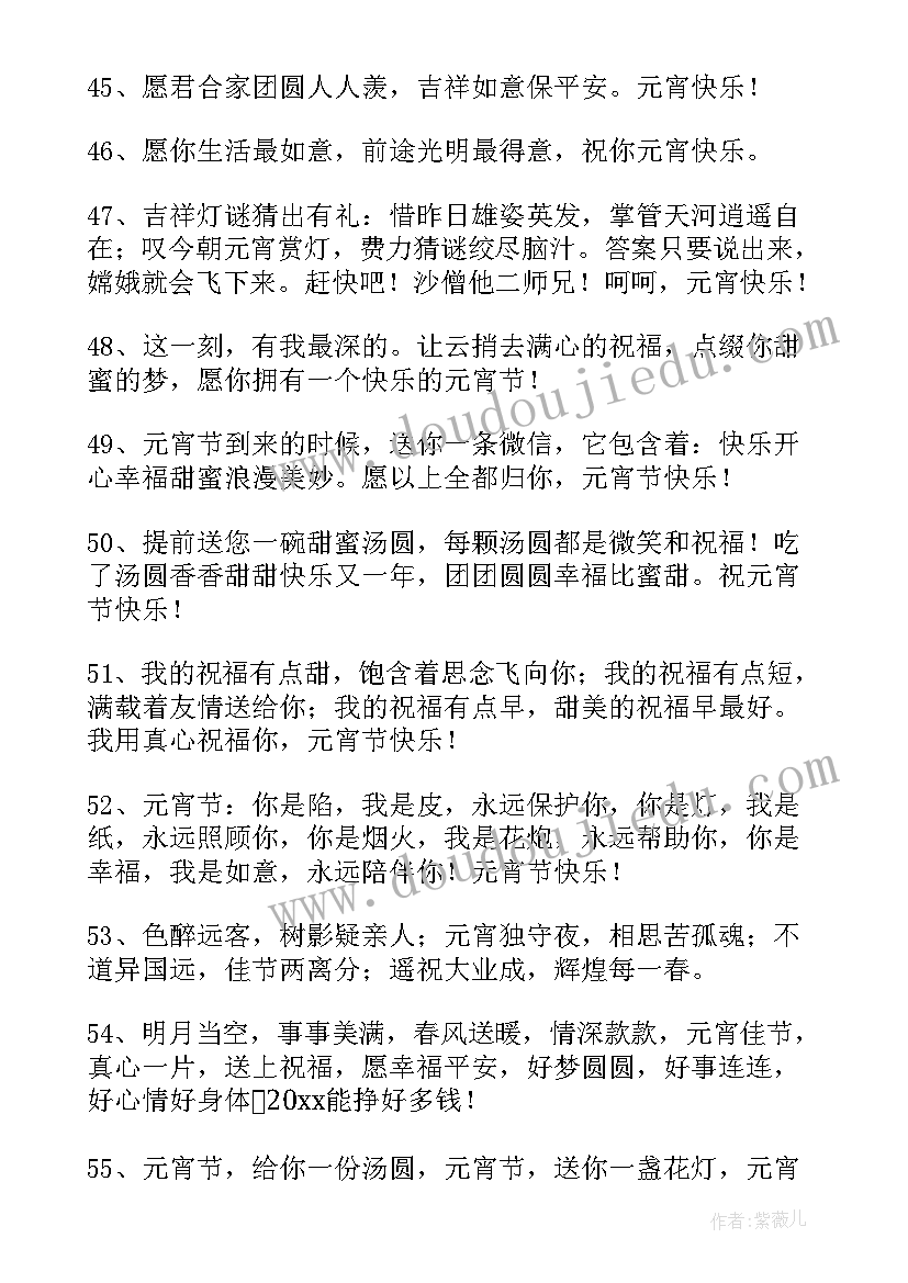 最新温暖人心的祝福语短句(实用8篇)