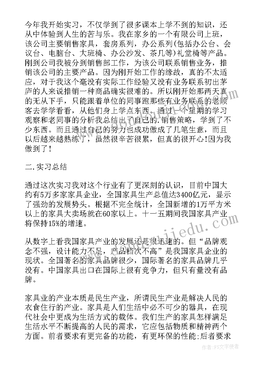 2023年销售情况报告的主要内容(大全5篇)