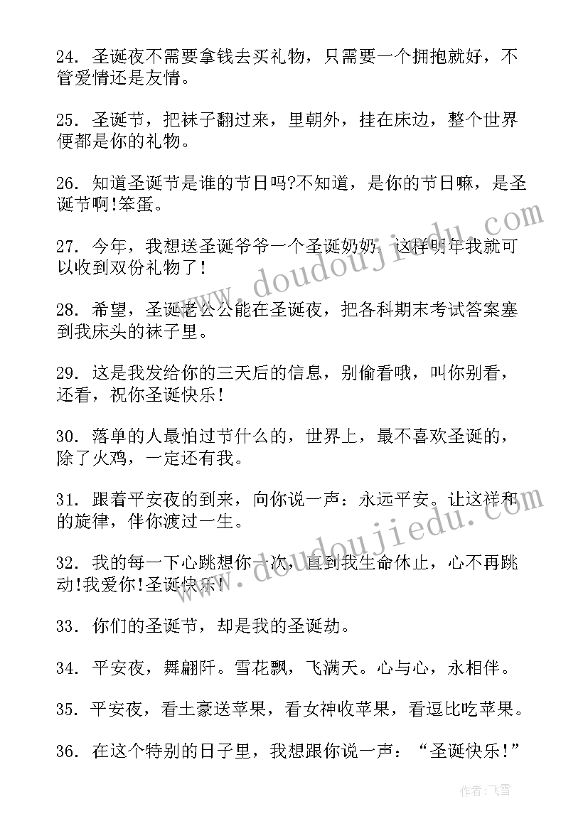 最新发朋友圈的平安夜文案 平安夜朋友圈文案(精选8篇)