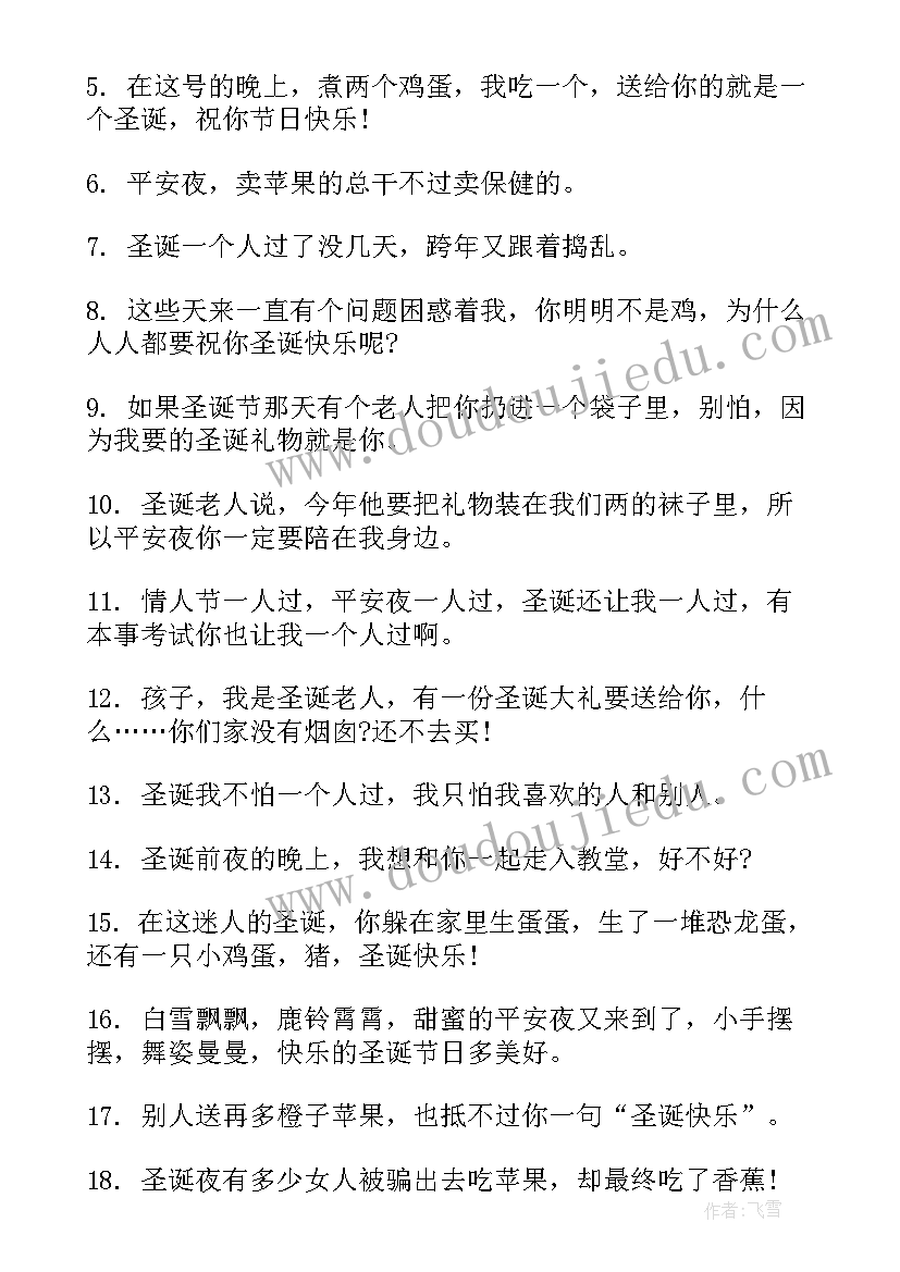 最新发朋友圈的平安夜文案 平安夜朋友圈文案(精选8篇)