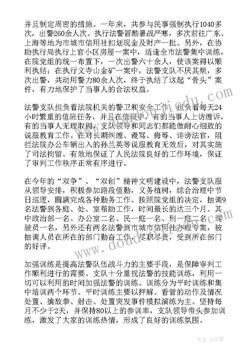 最新司法警察总结研训 司法警察年度个人总结(汇总8篇)