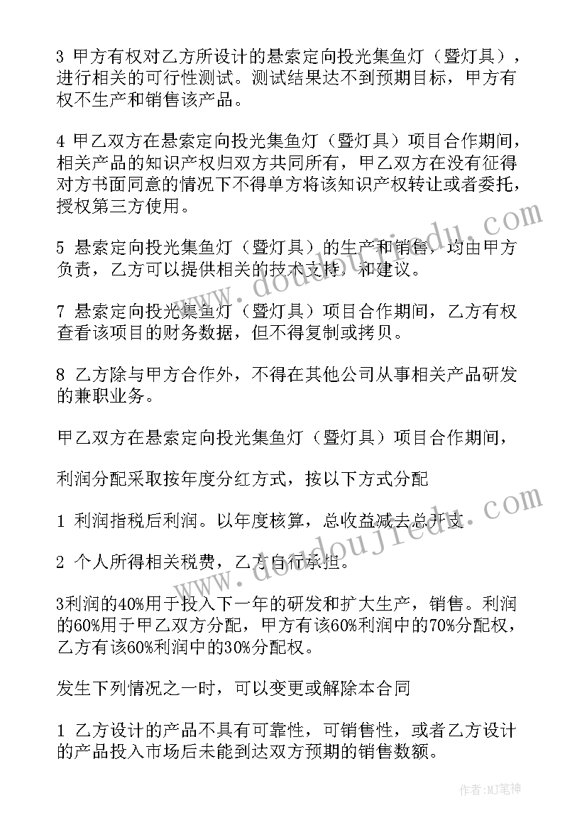 乙方提出终止协议(优质5篇)