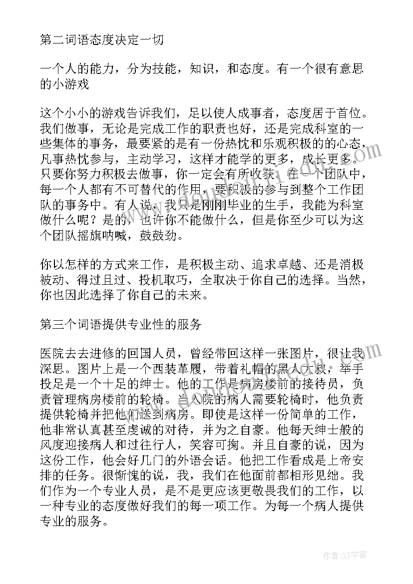 医保座谈会发言稿(通用5篇)