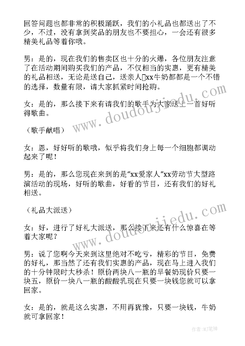 商务局促销费活动总结(精选5篇)