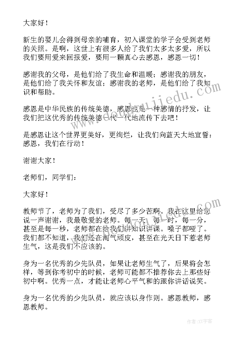 爸爸妈妈感恩信鸟有哺育情羊有跪乳恩 感恩爸爸妈妈演讲稿(精选7篇)