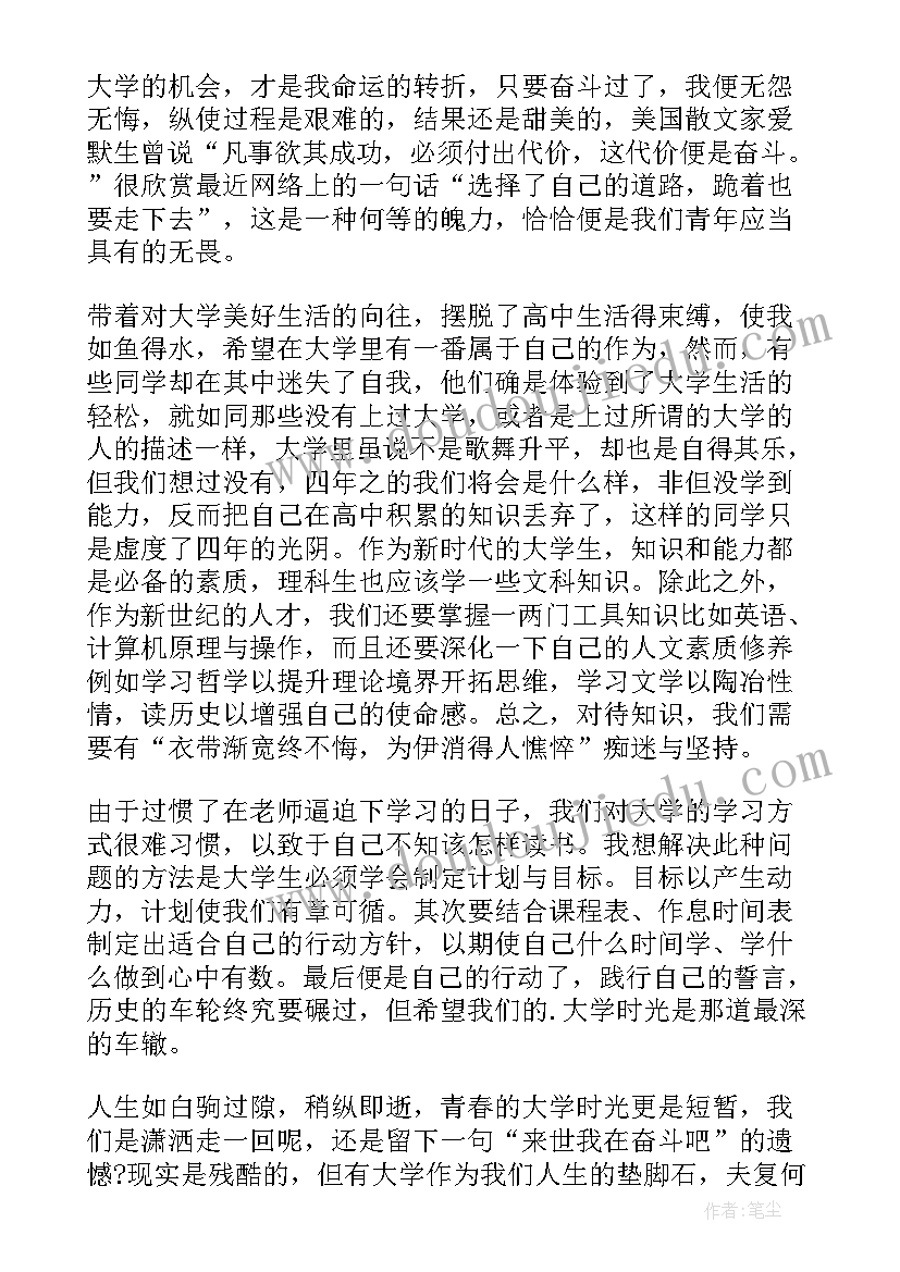 面试题奋斗 三分钟奋斗演讲稿(优质6篇)