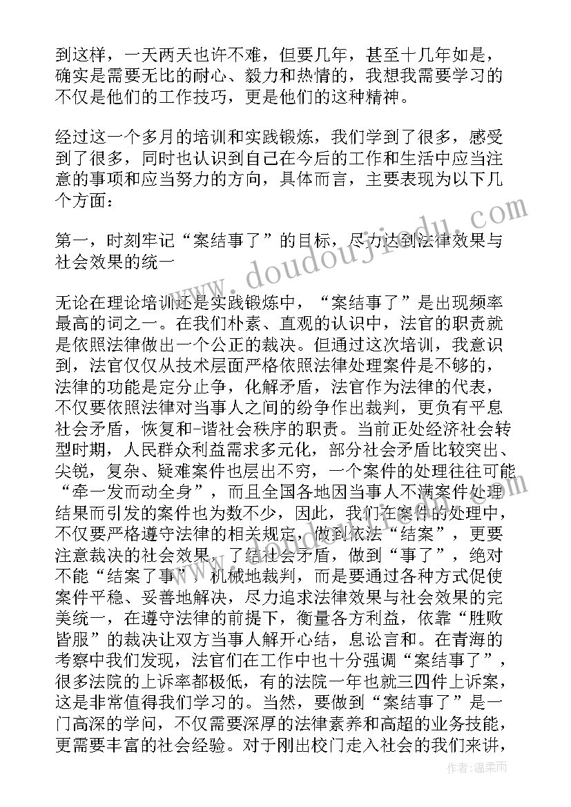 新员工公司培训心得体会(优质6篇)