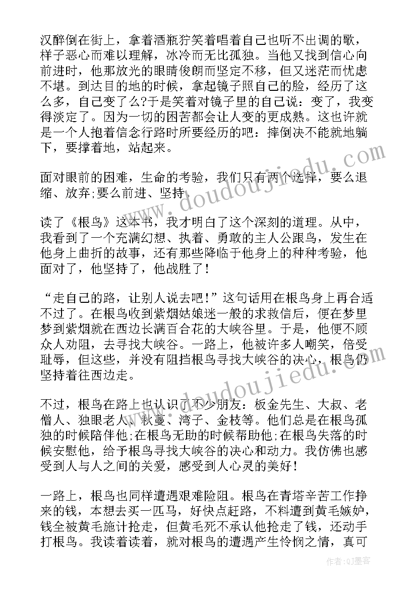 2023年读书心得或感想(汇总8篇)