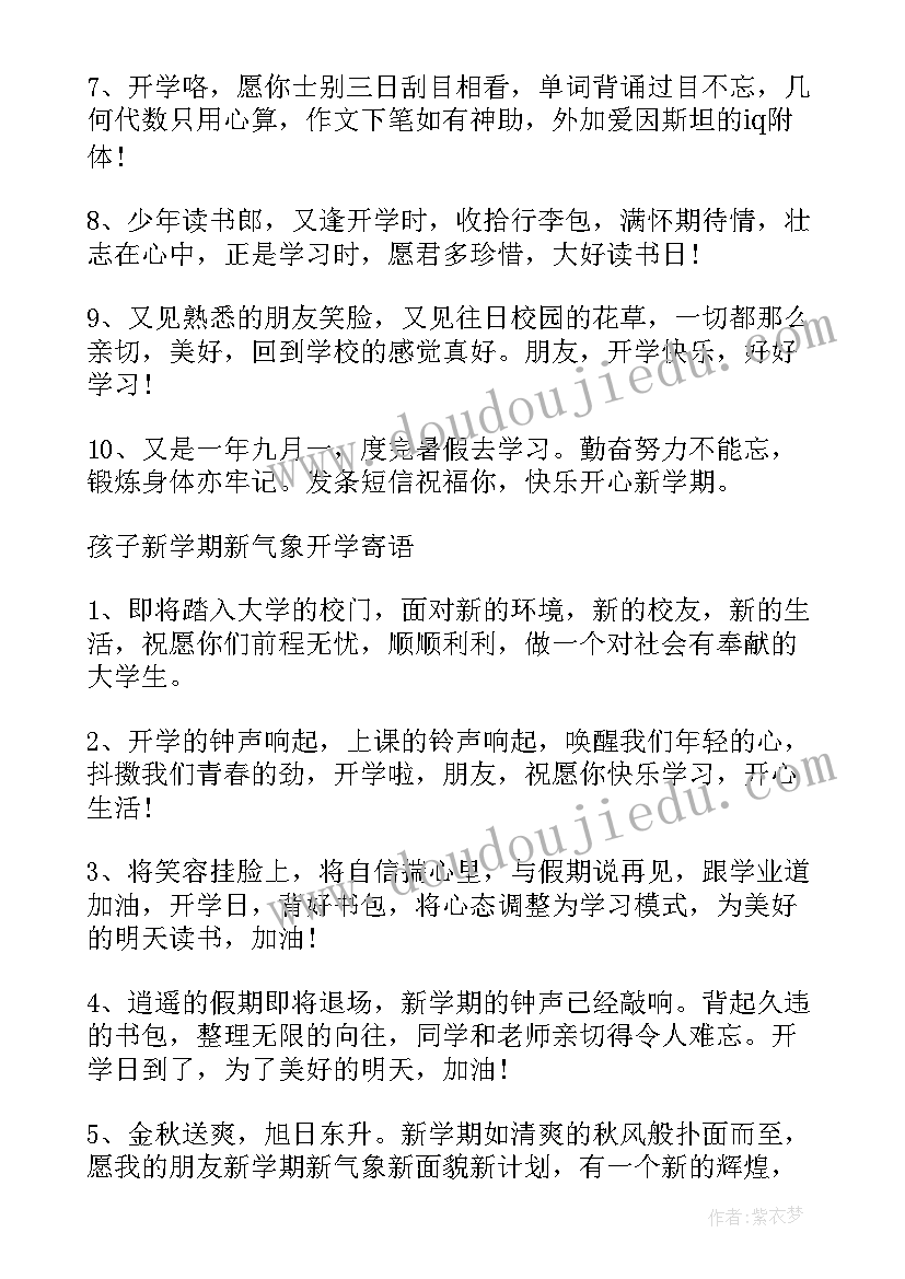 幼儿园文案朋友圈可爱 幼儿园开学文案(汇总5篇)