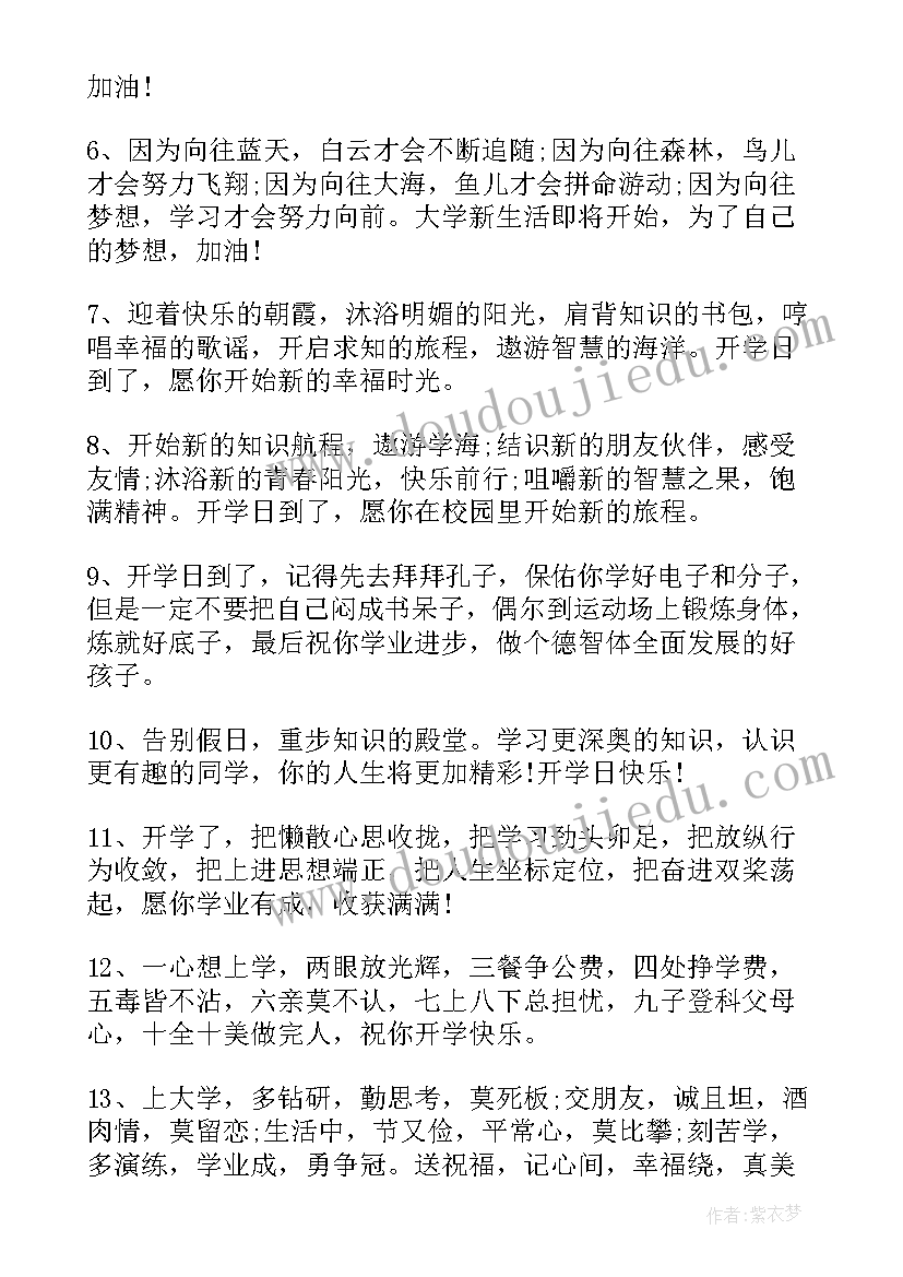 幼儿园文案朋友圈可爱 幼儿园开学文案(汇总5篇)