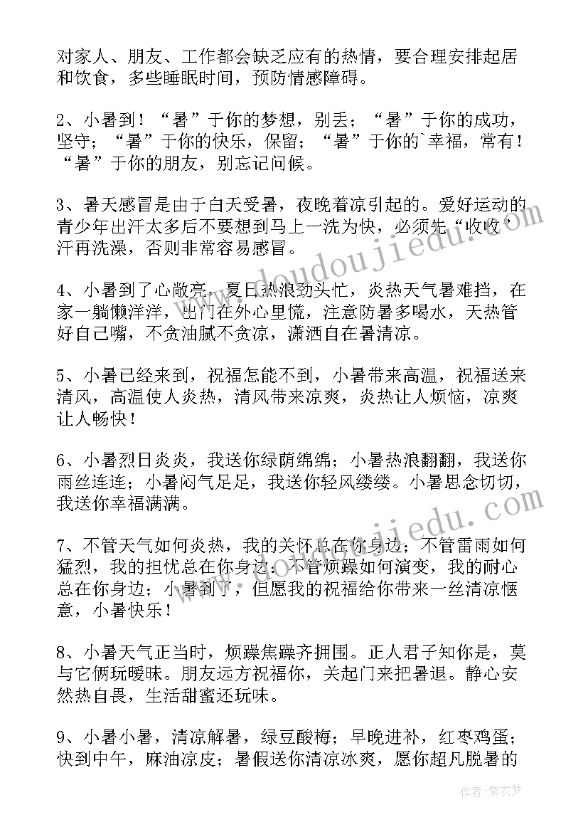 幼儿园文案朋友圈可爱 幼儿园开学文案(汇总5篇)