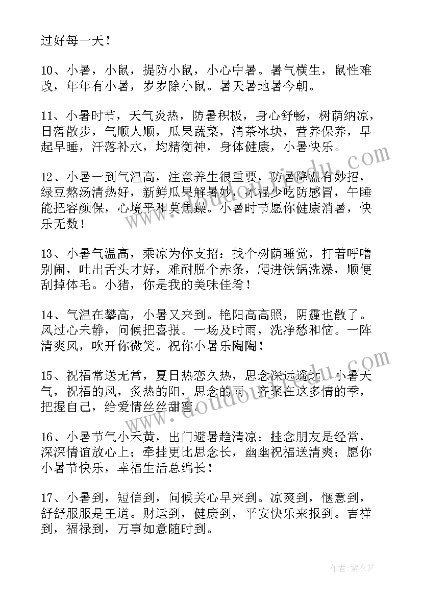 幼儿园文案朋友圈可爱 幼儿园开学文案(汇总5篇)