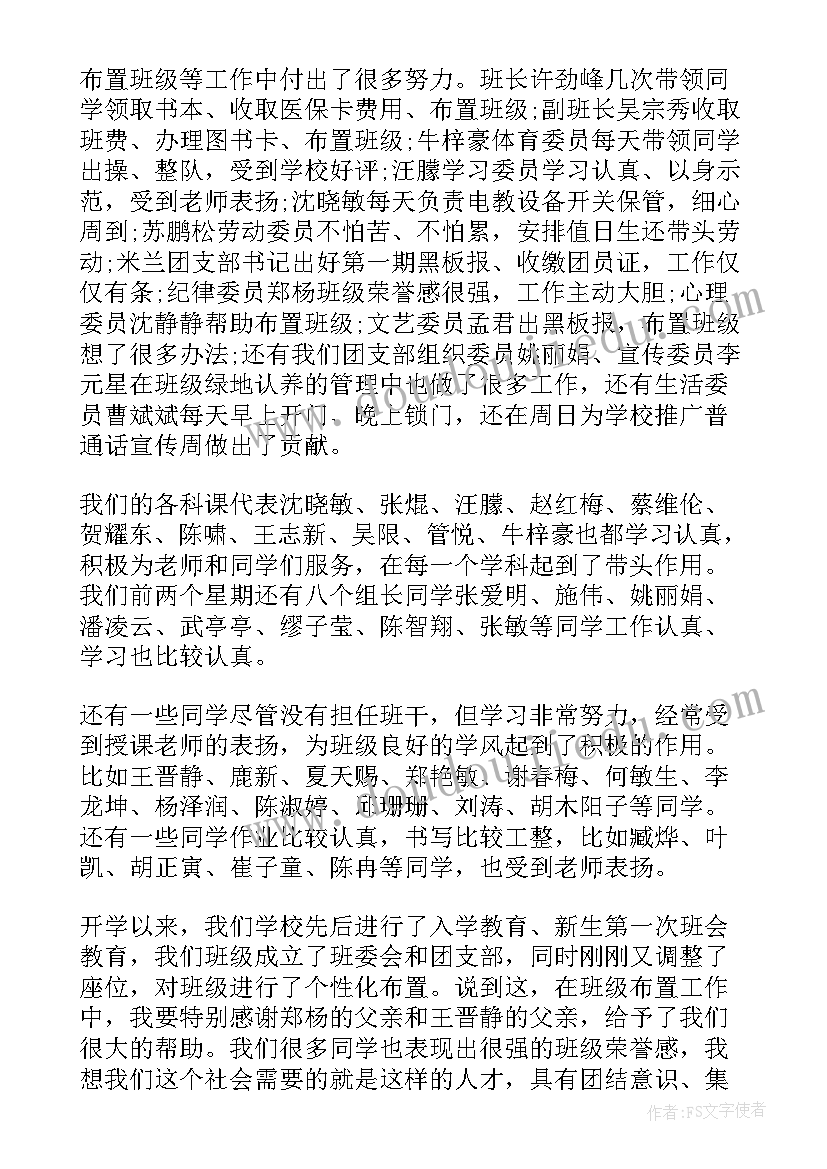 2023年高中家长会教师发言稿精辟句子 高中家长会教师发言稿(模板5篇)