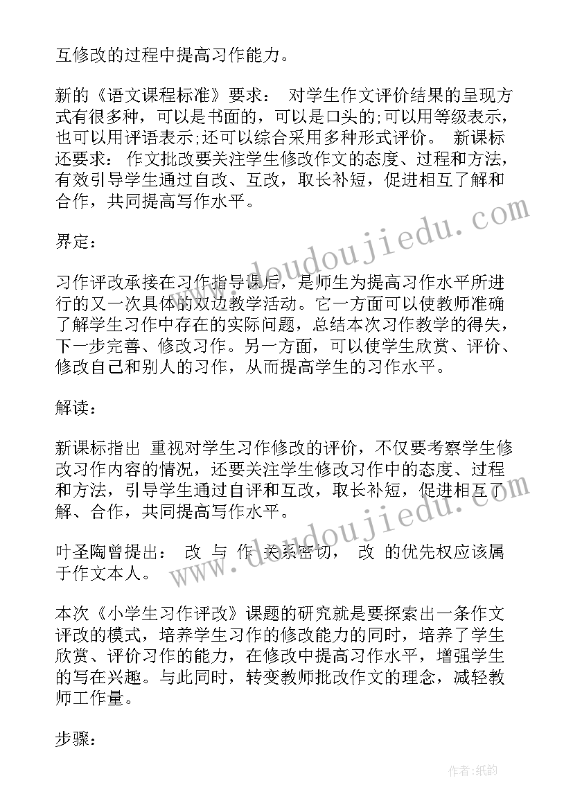 最新研究生的开题报告多少字 研究生开题报告(模板7篇)