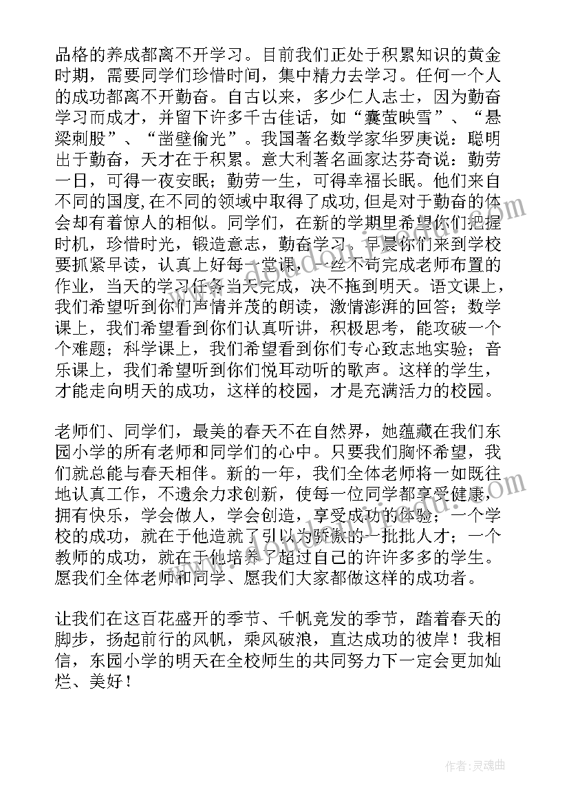 最新初中开学典礼新教师代表发言(模板10篇)