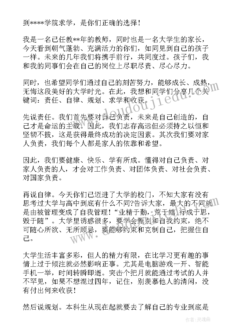 最新初中开学典礼新教师代表发言(模板10篇)