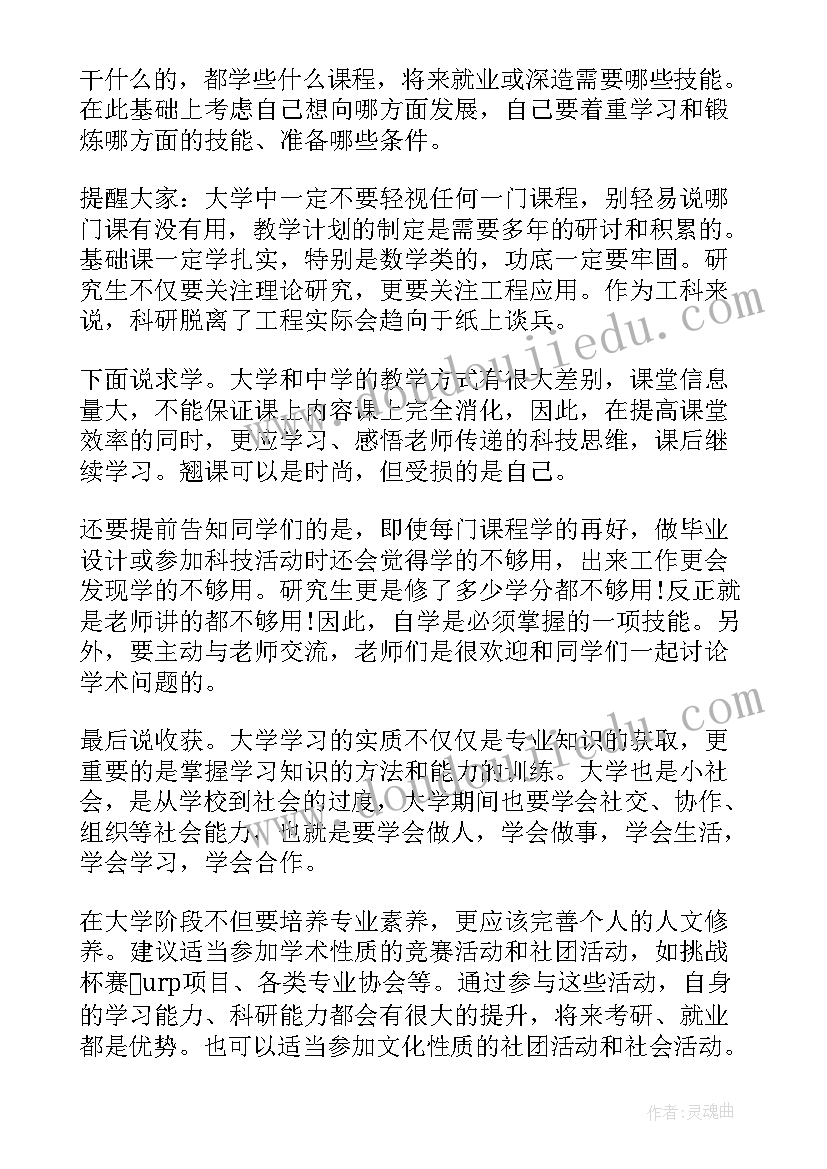 最新初中开学典礼新教师代表发言(模板10篇)