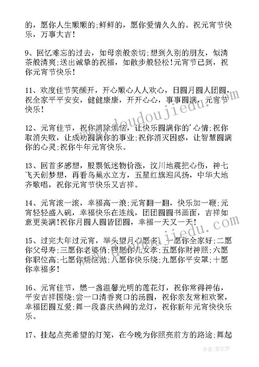 跨年的朋友圈文案(模板6篇)