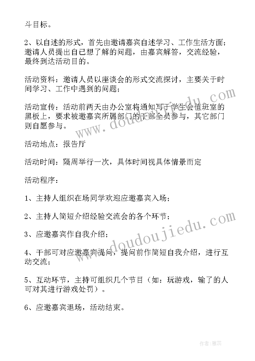 研讨会主持词结束语(实用5篇)