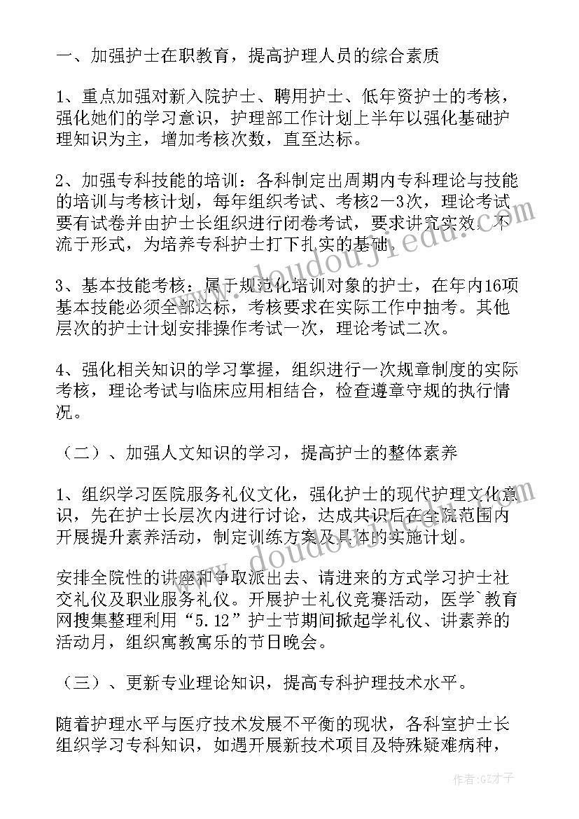 最新护理管理者先进事迹 护理管理者提出规划(精选5篇)