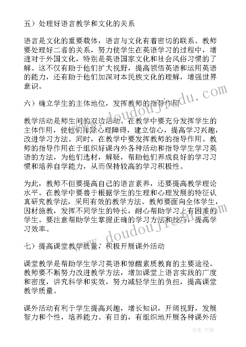 2023年高二上学期英语教学计划(大全6篇)