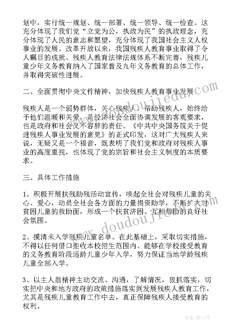 2023年班主任帮扶工作总结(优秀5篇)