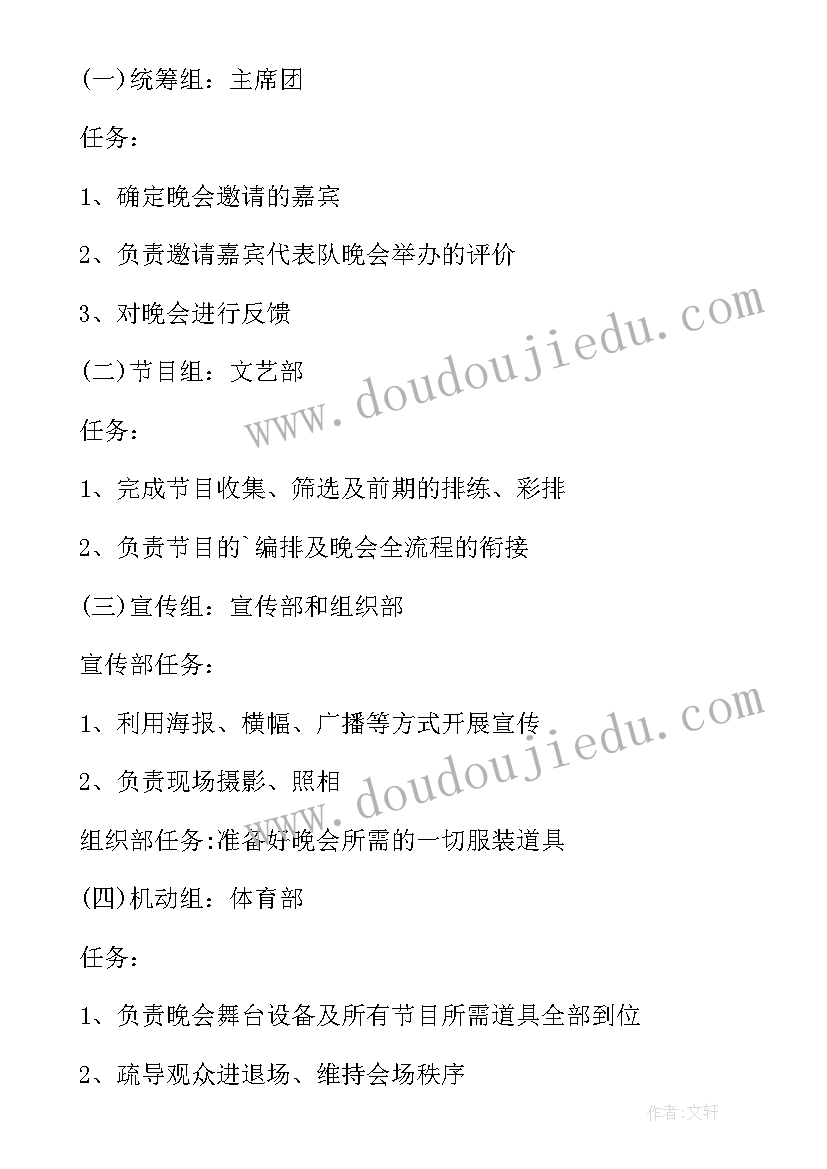 元旦活动策划方案(精选6篇)