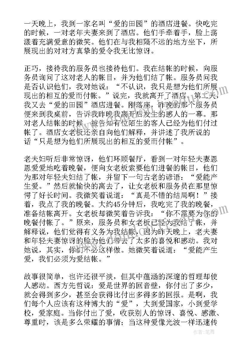 小学庆六一领导讲话稿(通用5篇)